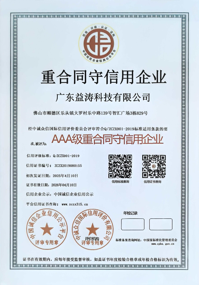 驻马店荣誉证书